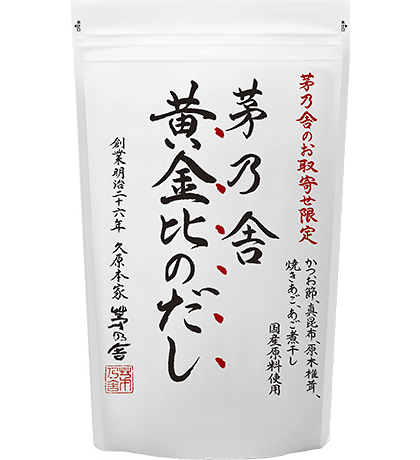 黄金比のだし
