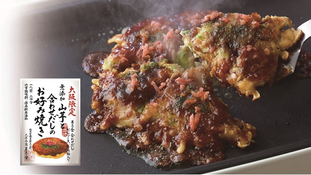 髙島屋横浜店八周年記念　限定販売