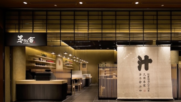 汁や 東京ミッドタウン店　閉店のお知らせ