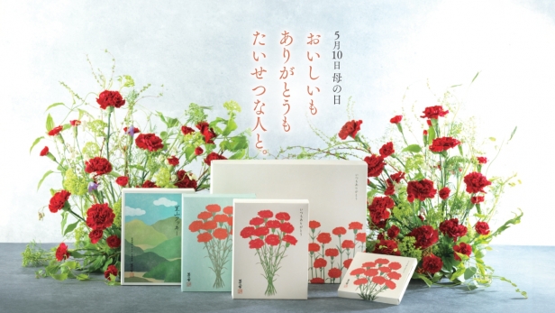 おいしいも ありがとうも たいせつな人と。